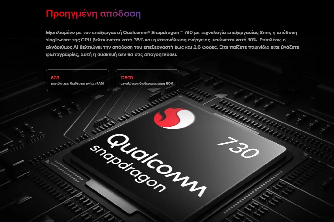 Xiaomi Mi 9T απόδοση επεξεργαστή